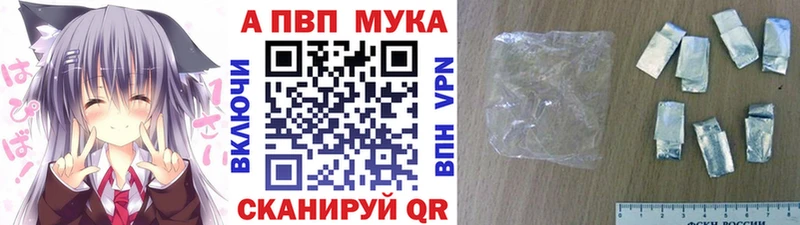 Купить  Нефтекумск  A PVP кристаллы 
