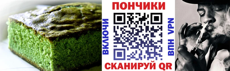 Печенье с ТГК марихуана  Купить закладки  Нефтекумск 