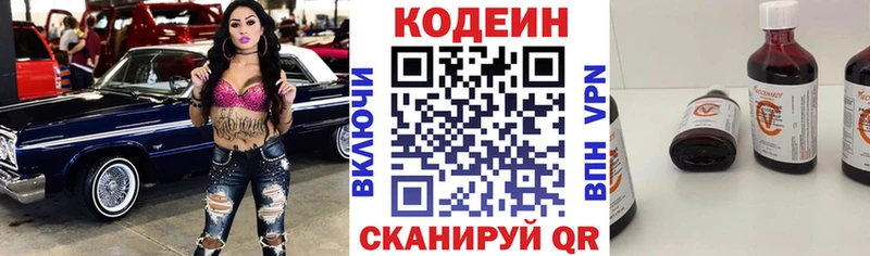 Кодеиновый сироп Lean напиток Lean (лин)  Купить закладки  Нефтекумск 