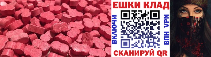 Купить где  Нефтекумск  ЭКСТАЗИ 280 MDMA 