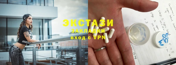 ECSTASY Горнозаводск