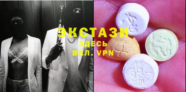 ECSTASY Горнозаводск