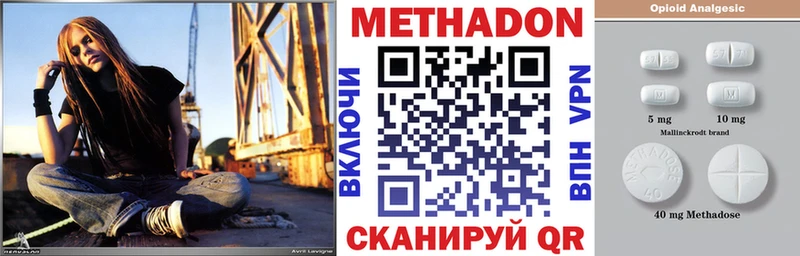 Метадон кристалл  Купить  Нефтекумск 